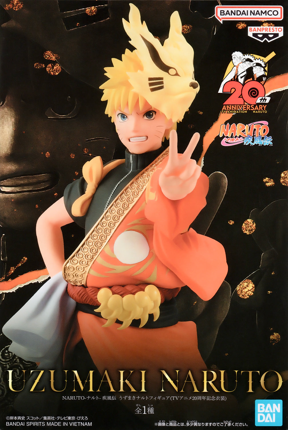 Banpresto Naruto (20th Anniversary Costume) Naruto Uzumaki