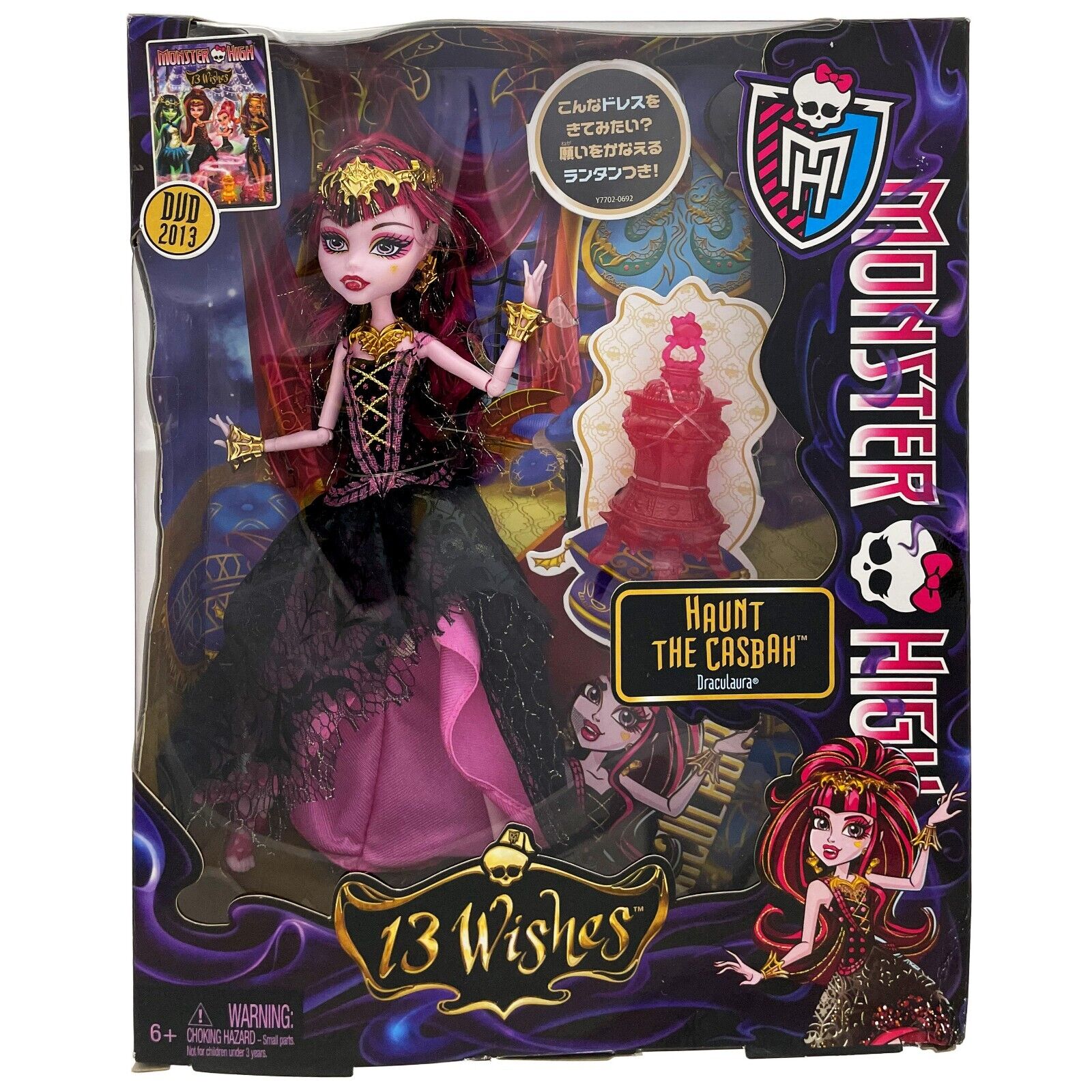 Monster High 13 Wishes Haunt the Casbah Draculaura